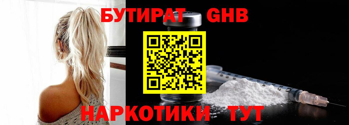 БУТИРАТ оксана Лянтор