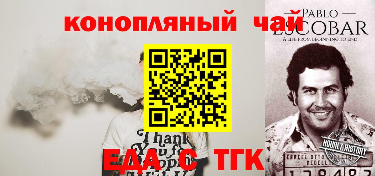 Cannafood марихуана Лянтор