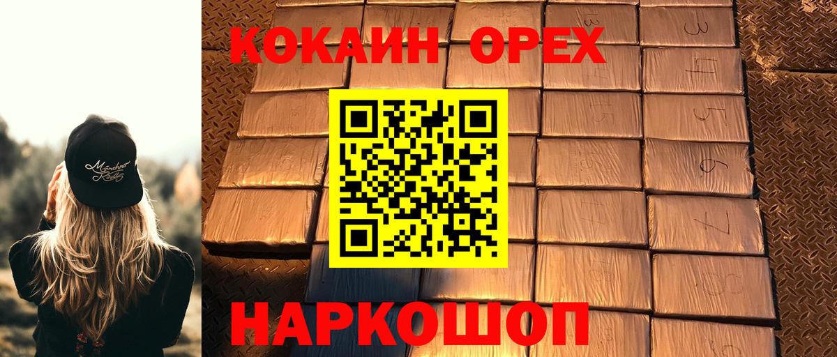 Лянтор  Cocaine 99%  Cocaine Колумбийский  Вход с VPN 