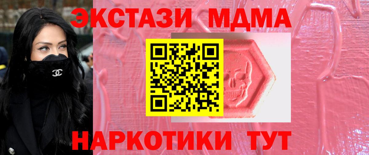 ЭКСТАЗИ таблы  Вход с VPN  Лянтор  Экстази Philipp Plein 