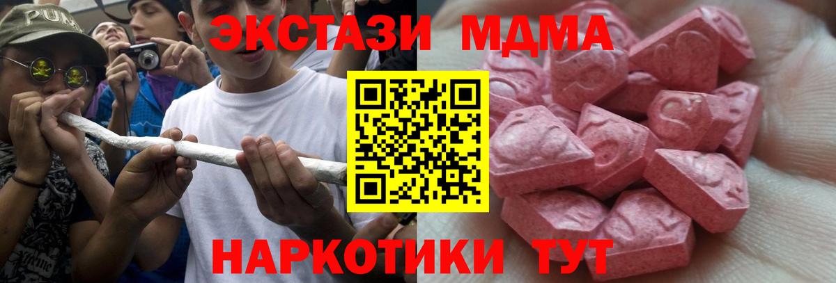 ЭКСТАЗИ 250 мг Лянтор