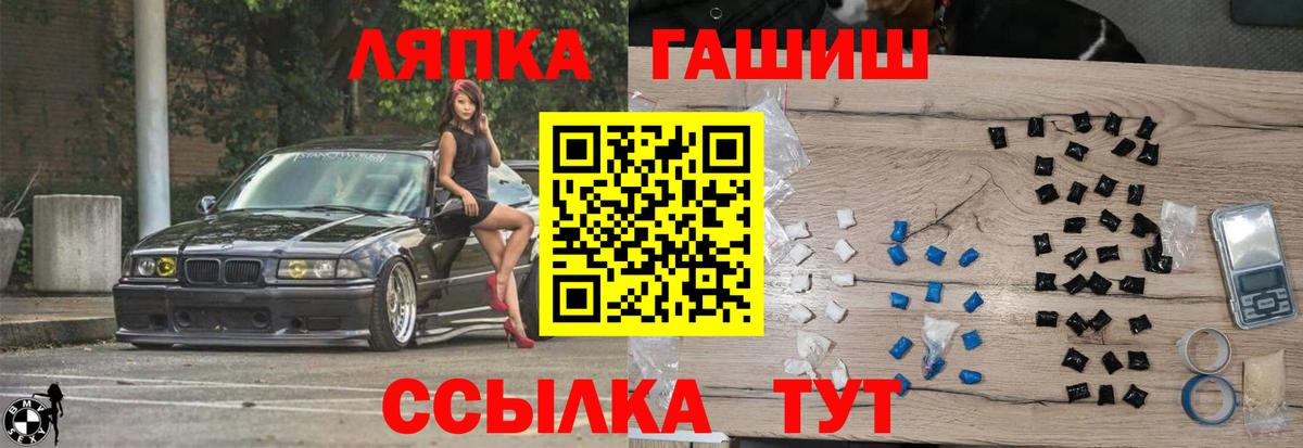 ГАШИШ ice o lator Лянтор