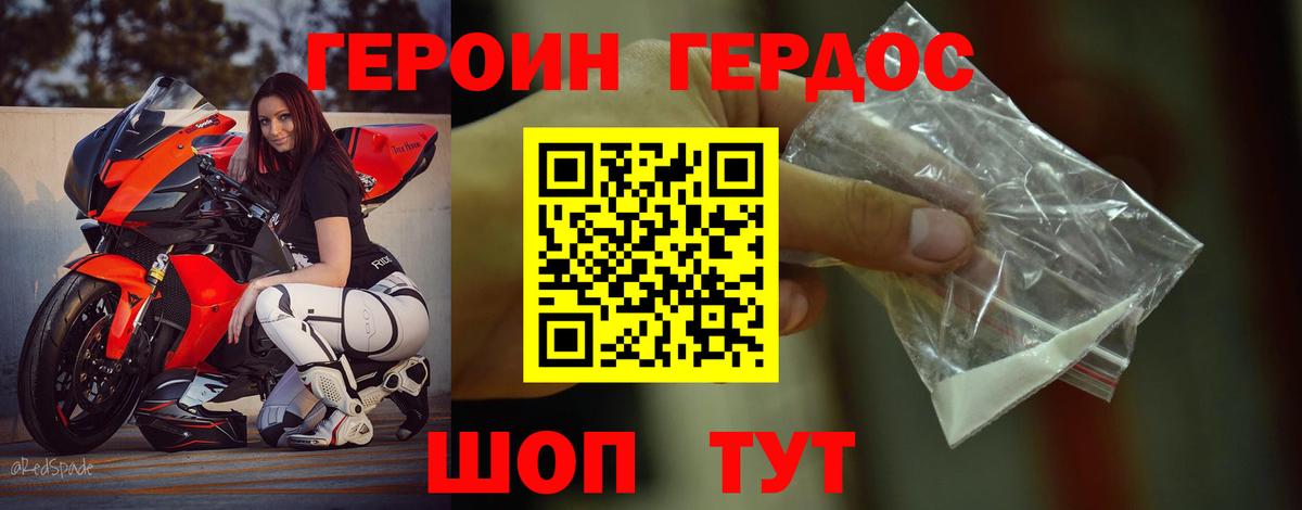 ГЕРОИН Афган  Вход с VPN  ГЕРОИН  Лянтор 