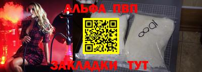ALPHA-PVP Жуковский