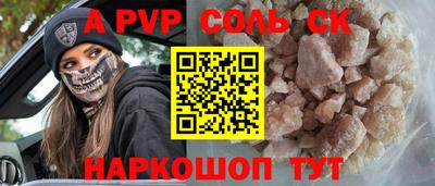 ALPHA-PVP Жуковский
