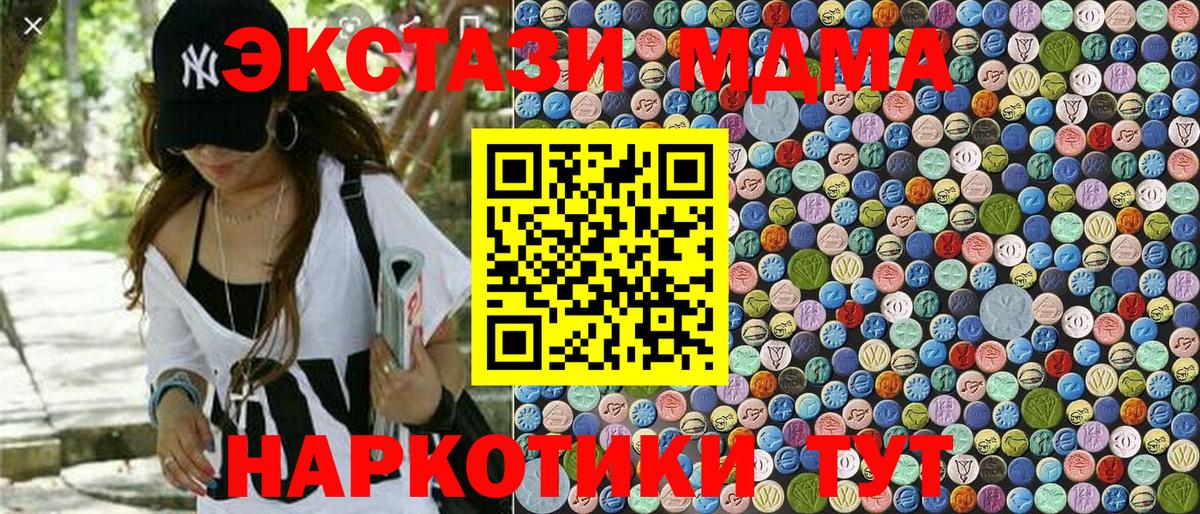 Лянтор  МДМА  Вход с VPN  МДМА VHQ 