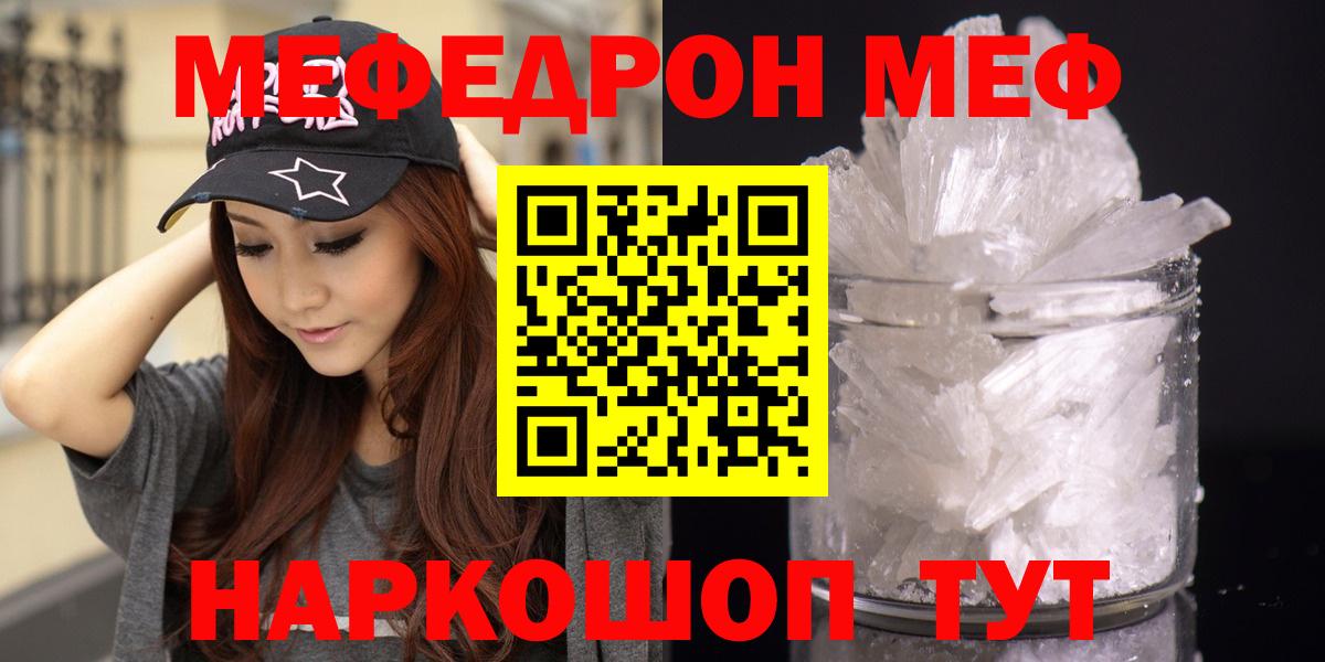 МЯУ-МЯУ мука  Меф  Вход с VPN  Лянтор  Меф мяу мяу 