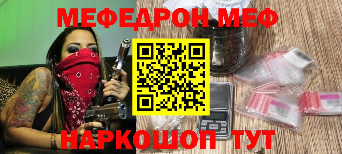 МЕФ мука Лянтор