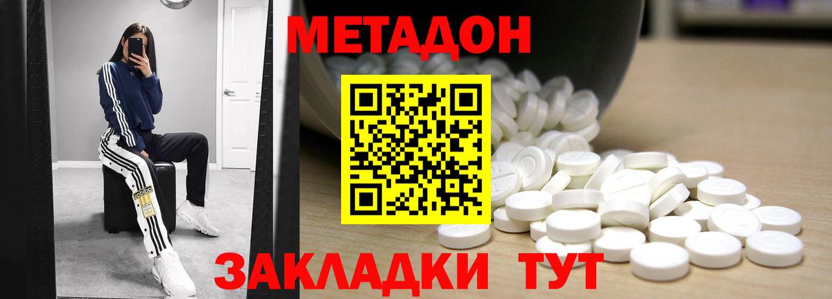 Лянтор  Метадон methadone  Вход с VPN 