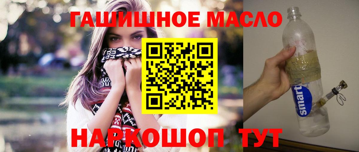Лянтор  ТГК гашишное масло  Вход с VPN 